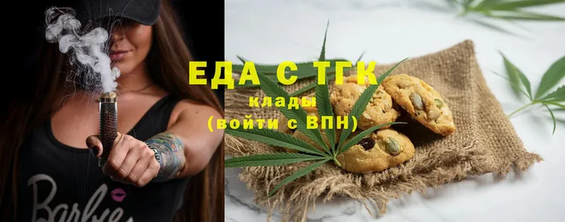 Canna-Cookies конопля  гидра ТОР  Алупка  цена  